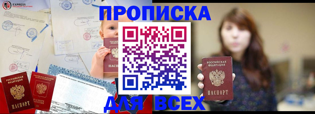 пропишу в квартире в Тосно