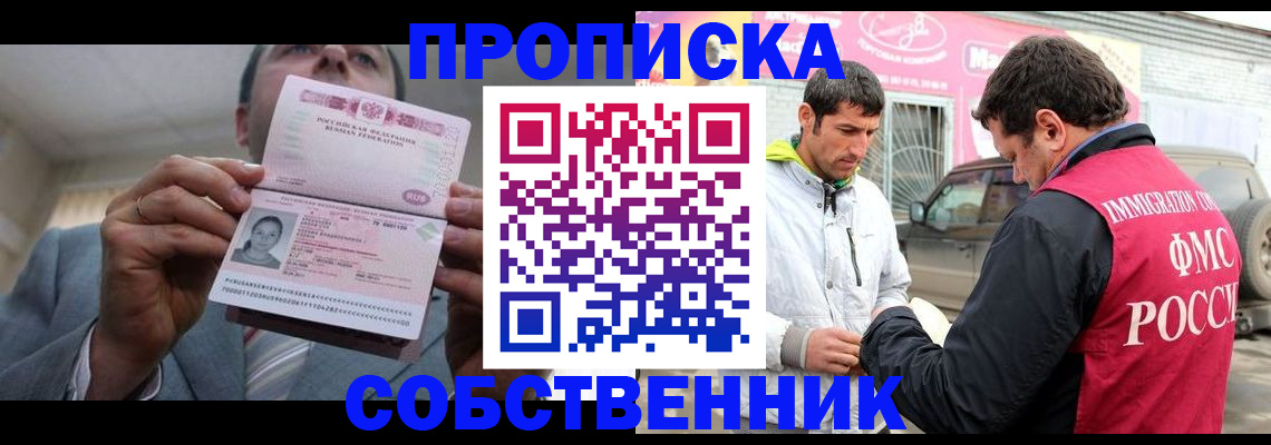 прописка штамп в Тосно