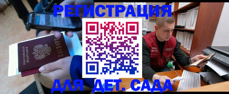 миграционный учет в Тосно