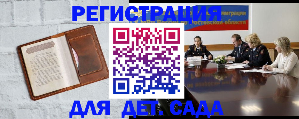 временная регистрация в Тосно
