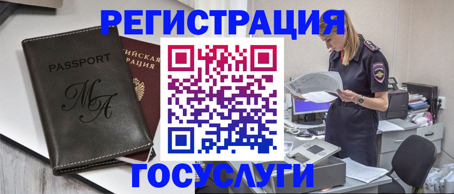 прописка законно в Тосно