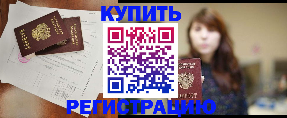 прописка поиск в Тосно
