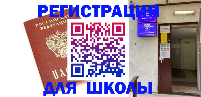 временная регистрация надежно в Тосно