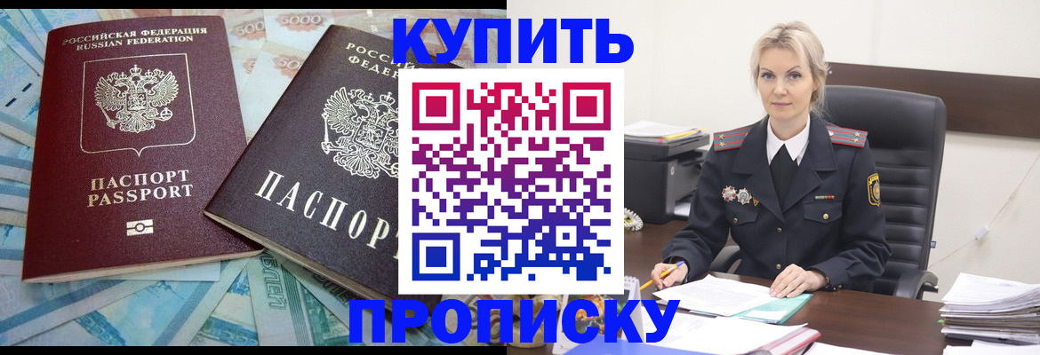 прописка паспорт в Тосно